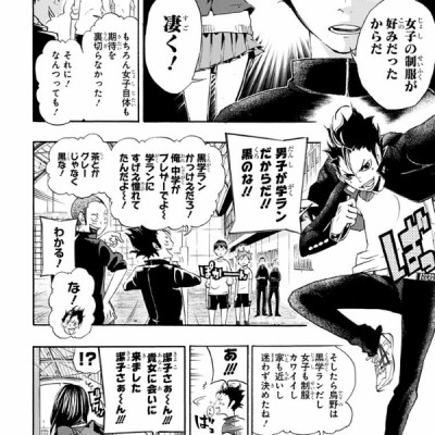 ハイキュー!! 3 - Haikyu!! 3