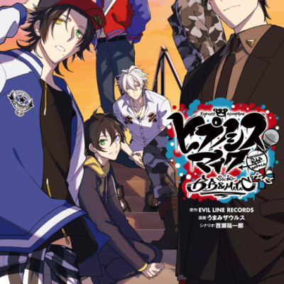 ヒプノシスマイク - Division Rap Battle - side B.B & M.T.C+ 2