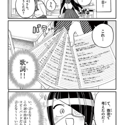 古見さんは、コミュ症です。18 - Komi Can