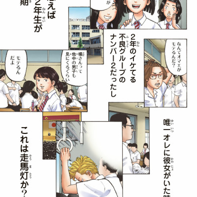 Tokyo Revengers - Brilliant Full Color Edition 1 (Japanese Edition)