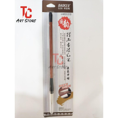 Bút lông thư pháp, Cọ thư pháp BAOKE S28 - TRUNG , LÔNG THÚ 