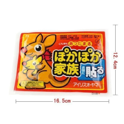 COMBO 5 Miếng Dán Giữ Nhiệt Cơ Thể 6 Giờ - Hàng Nhập Khẩu