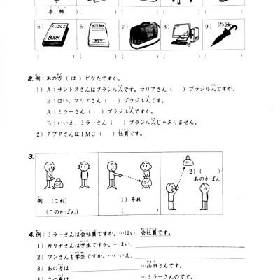 Combo Sách Tiếng Nhật Cho Mọi Người - Sơ Cấp 1 - Hán Tự + Tổng Hợp Các Bài Tập Chủ Điểm (Bộ 2 Cuốn)