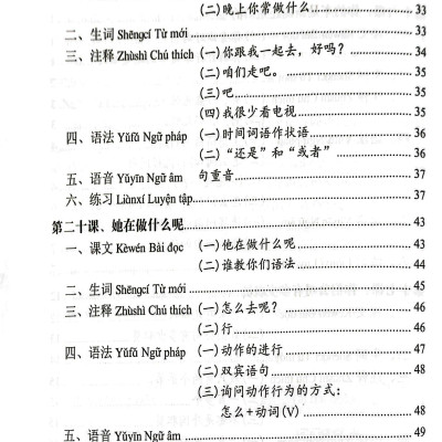 Giáo Trình Hán Ngữ - Tập 1 - Quyển 2