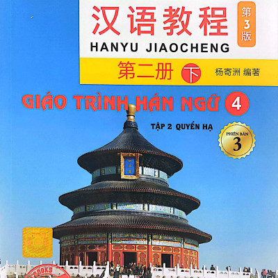 Giáo Trình Hán Ngữ 4 - Tập 2: Quyển Hạ (Phiên Bản 3)