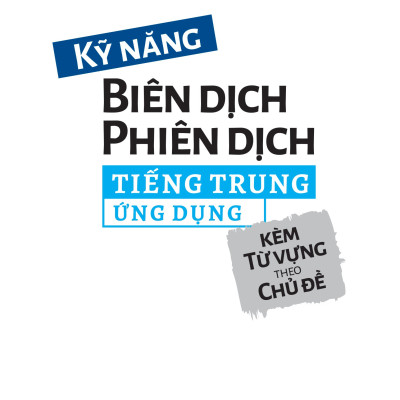 Kỹ Năng Biên Dịch - Phiên Dịch Tiếng Trung Ứng Dụng (Kèm Từ Vựng Theo Chủ Đề) 
 (MGB)