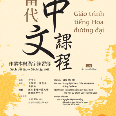 Giáo trình tiếng Hoa đương đại – Sách bài tập + Sách tập viết – 1-3 (MT)