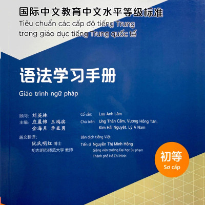 Tiêu Chuẩn Các Cấp Độ Tiếng Trung Trong Giáo Dục Tiếng Trung Quốc Tế - Giáo Trình Ngữ Pháp - Sơ Cấp