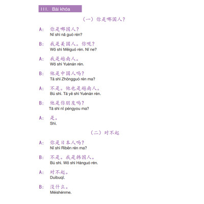 Sách - Combo Sơ Cấp - Giáo Trình Hán ngữ 1 + 2 Và Luyện Nhớ Chữ Hán Tập 1 - Tự Học Tiếng Trung Cấp Tốc Cho Người Việt - Phiên Bản Đặc Biệt - Tiếng Trung Dương Châu