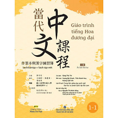 Giáo trình tiếng Hoa đương đại – Sách bài tập + Sách tập viết – 1-1 (MT)