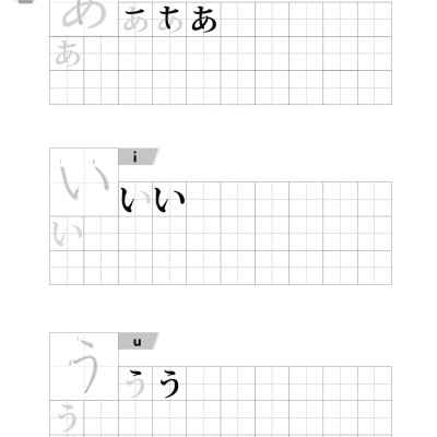Tập Viết Tiếng Nhật Bảng Chữ Cái Hiragana