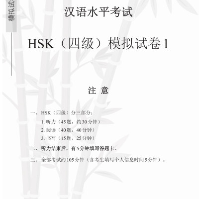 Combo 2 sách Luyện giải đề thi HSK cấp 4 có mp3 nge +Luyện thi cấp tốc tập 3 HSK 5+6 (Tiếng Trung giản thể, bính âm Pinyin, nghĩa tiếng Việt)+DVD tài liệu