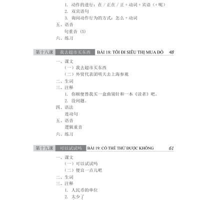 Giáo Trình Hán Ngữ 2 - Tập 1 - Quyển Hạ (Phiên Bản 3)