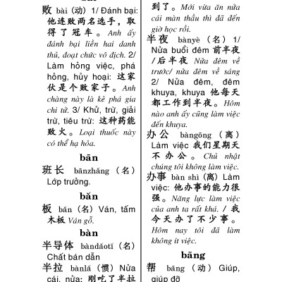 Sổ Tay Từ Vựng Tiếng Hoa Cấp Độ B - Bỏ Túi