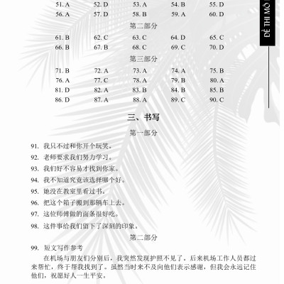 Combo 2 sách Luyện giải đề thi HSK cấp 4 có mp3 nghe +Từ điển chủ điểm Hán Việt chuyên nghành song ngữ Hoa Việt 25000 từ hơn 200 chủ đề lớn nhỏ (từ vựng đa chuyên ngành giày da, may mặc, xây dựng, bất động sản,chứng khoán) +DVD tài liệu