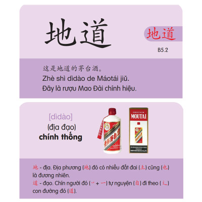 Flashcard Tiếng Trung Hán Ngữ 3 + 4 - Bộ Thẻ Học Từ Vựng Tiếng Trung Cầm Tay - Phạm Dương Châu (Phiên bản có hình ảnh,màu sắc,câu chuyện)
