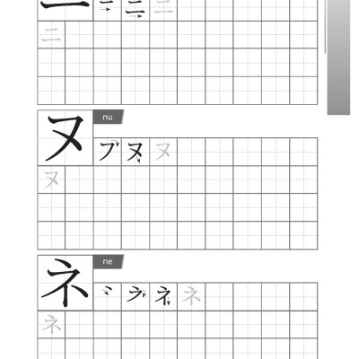 Tập Viết Tiếng Nhật Căn Bản Katakana (Tái Bản 2022)