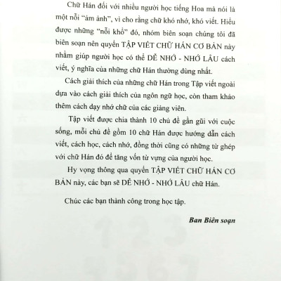 Tập Viết Chữ Hán Cơ Bản Tập 1 - (Dễ Học - Nhớ Lâu - 100 Chữ Hán Trong 10 Ngày)
