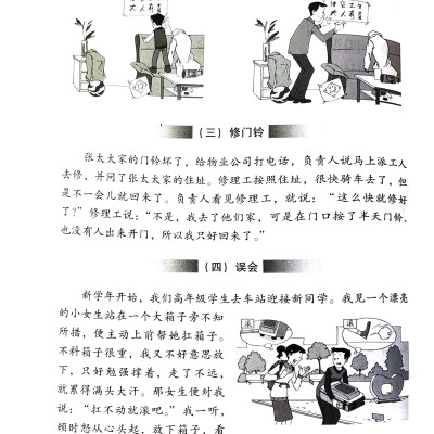 Giáo Trình Hán Ngữ 6 - Tập 3: Quyển Hạ (Phiên Bản Mới) (Tái Bản 2022)