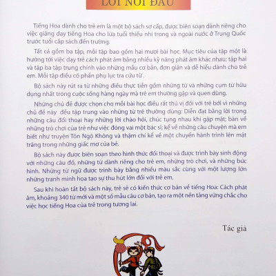 Tủ Sách Biết Nói - Tiếng Hoa Dành Cho Trẻ Em - Tập 1