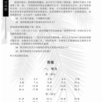 Combo 2 sách Luyện giải đề thi HSK cấp 5 có mp3 nge +Học tiếng Trung bằng Sơ Đồ Tư Duy+DVD tài liệu