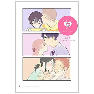 ヲタクに恋は難しい Official Art Works