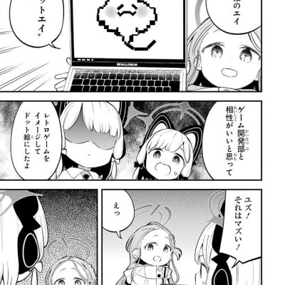 Sách ngoại văn: Blue Archive Game Kaihatsubu Daiboken! 2 (Japanese Edition)