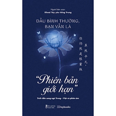 Dẫu Bình Thường, Bạn Vẫn Là - Phiên Bản Giới Hạn