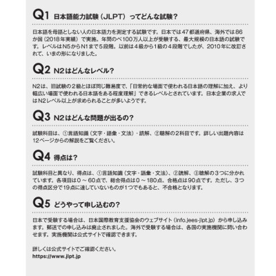 Kỳ Thi Năng Lực Nhật Ngữ N2 - Bộ Đề Luyện Thi (3 Bộ Đề)