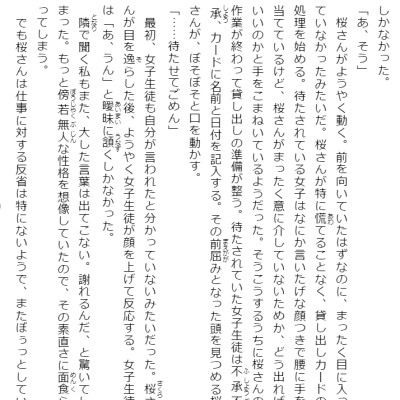 Adachi To Shimamura 4 (Light Novel) (Japanese Edition)