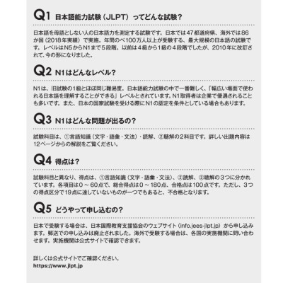 Kỳ Thi Năng Lực Nhật Ngữ N1 - Bộ Đề Luyện Thi (3 Bộ Đề)