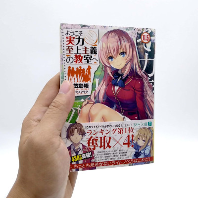 ようこそ実力至上主義の教室へ 11.5 - Welcome To The Classroom Of The Elite