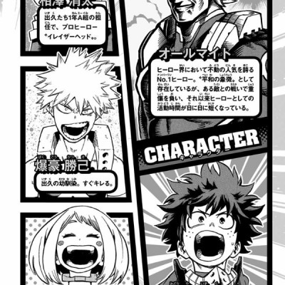 My Hero Academia 8 (Japanese Edition)