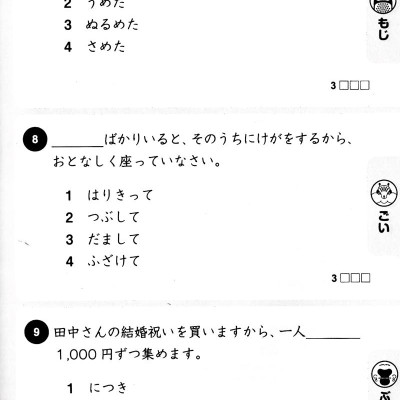 500 Câu Hỏi Luyện Thi Năng Lực Nhật Ngữ - Trình Độ N2 (Tái Bản 2023)