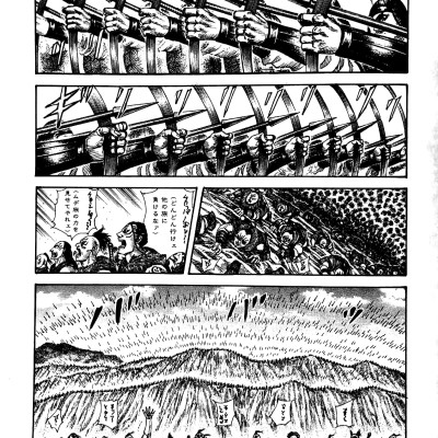 Kingdom 29 (Japanese Edition)