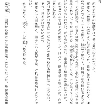 Adachi To Shimamura 4 (Light Novel) (Japanese Edition)