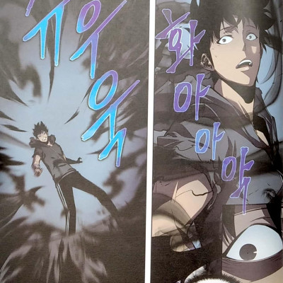 나 혼자만 레벨업 4 (만화) (일반판) - Only I Level Up - Solo Leveling (Manga)