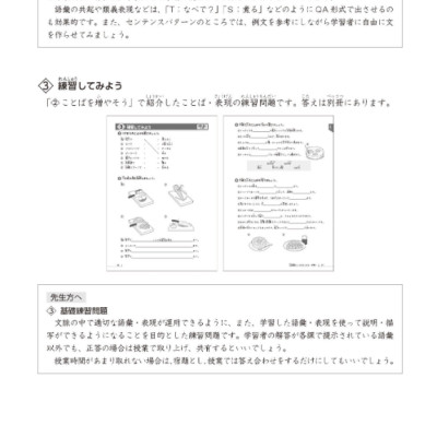 Nihon Go Goi Ryoku Apputorehiku Ningu (Japanese Edition)