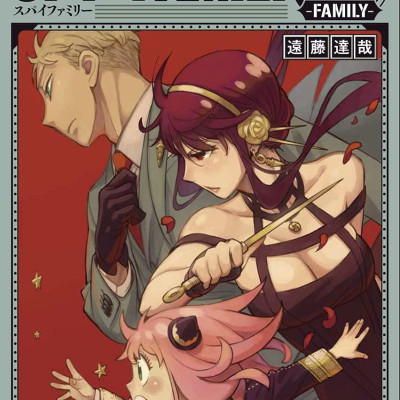 Spy x Family Operation Coloring (Japanese Edition)