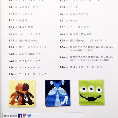 Pukkuri Dizuninittomatto (Japanese Edition)