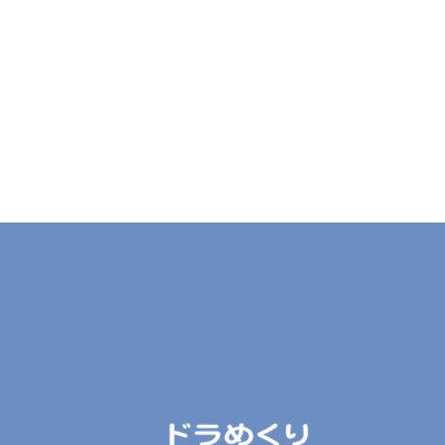 Doramekuri 2024 - Doraemon Tear-off Calendar (Japanese Edition)