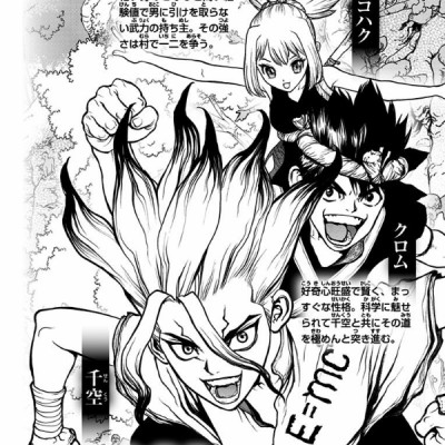 Dr. STONE 9 (ジャンプコミックス)