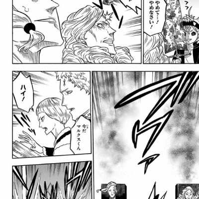 ブラッククローバー 7 - Black Clover Vol. 7