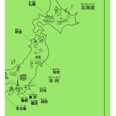 日本語初級 1 - Elementary Japanese 1 Translation Of The Main Text And Grammar Notes