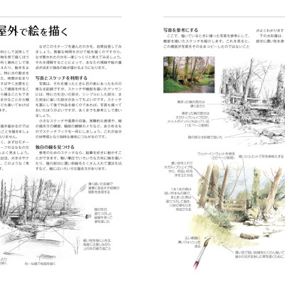 風景描写上達テクニック - Fuukei Byousha Joutatsu Tekunikku