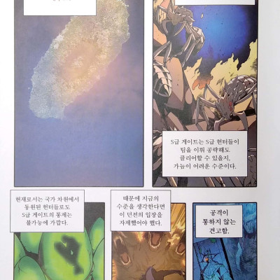 나 혼자만 레벨업 3 (만화) (일반판) - Only I Level Up - Solo Leveling (Manga)