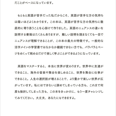 Illustrated Guide To The Nuances Of English Koarashiki 2020 (Japanese Edition)