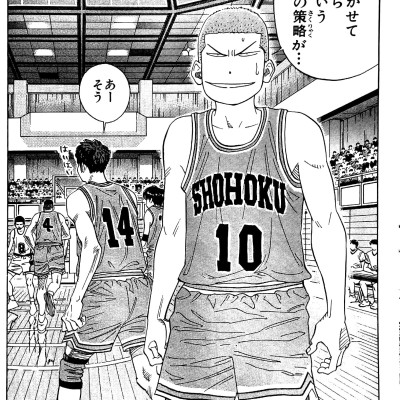 Slam Dunk 18 (Japanese Edition)