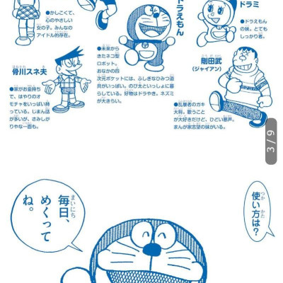 Doramekuri 2024 - Doraemon Tear-off Calendar (Japanese Edition)