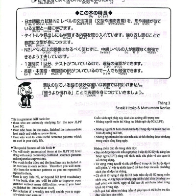 Luyện Thi Năng Lực Nhật Ngữ Trình Độ N2 - Ngữ Pháp